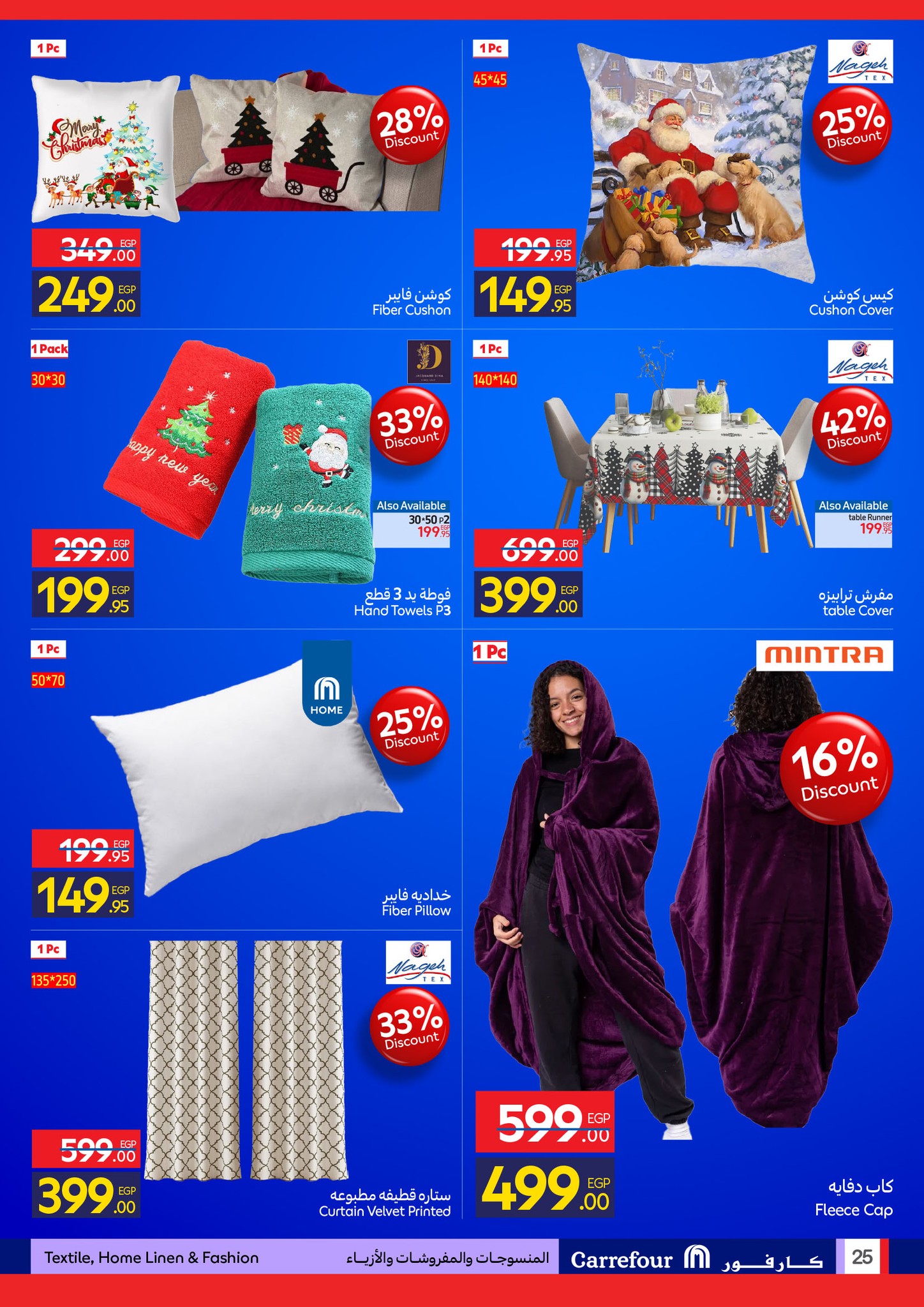 carrefour offers from 24dec to 31dec 2025 عروض كارفور من 24 ديسمبر حتى 31 ديسمبر 2025 صفحة رقم 23